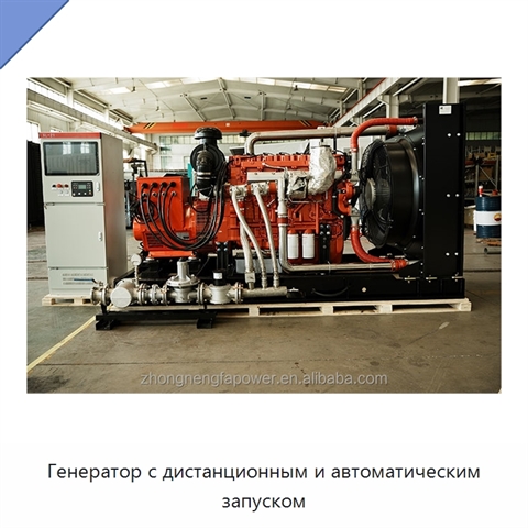 Генератор с дистанционным и автоматическим запуском