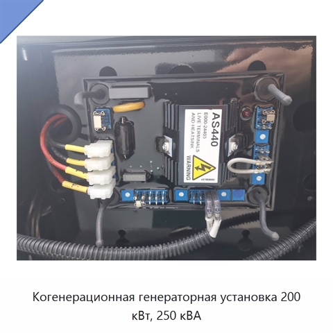Когенерационная генераторная установка 200 кВт, 250 кВА