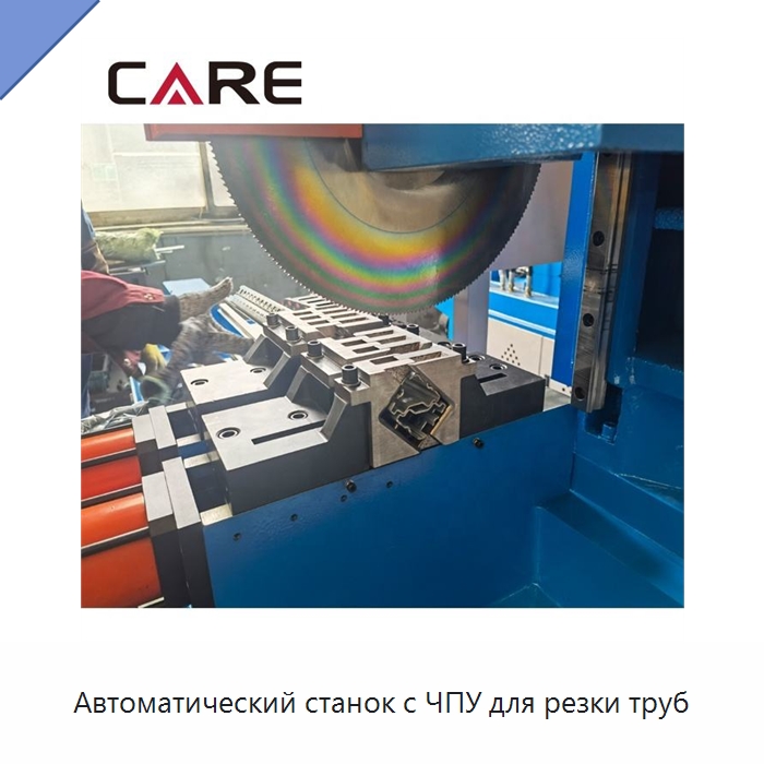 Автоматический станок с ЧПУ для резки труб — Станки для обработки труб