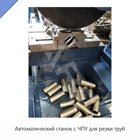 Автоматический станок с ЧПУ для резки труб