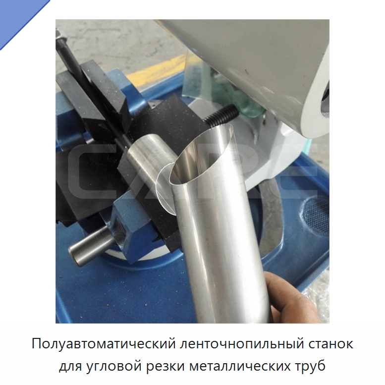 Полуавтоматический ленточнопильный станок для угловой резки металлических труб — Металлорежущие станки