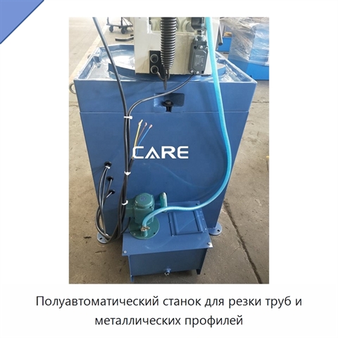 Полуавтоматический станок для резки труб и металлических профилей