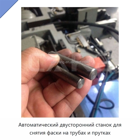 Автоматический двусторонний станок для снятия фаски на трубах и прутках