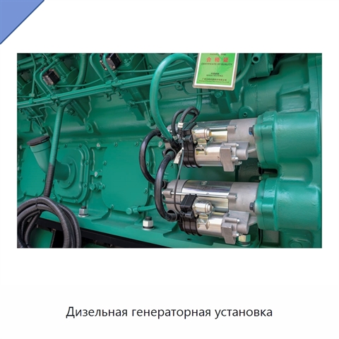 Дизельная генераторная установка