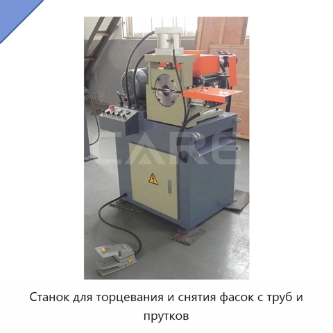 Станок для торцевания и снятия фасок с труб и прутков