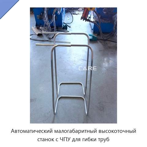 Автоматический малогабаритный высокоточный станок с ЧПУ для гибки труб
