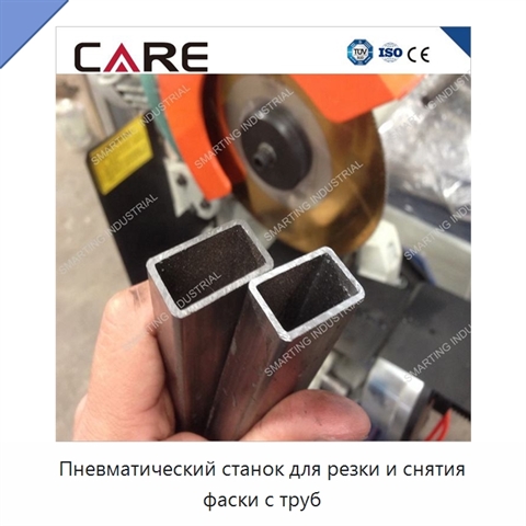 Пневматический станок для резки и снятия фаски с труб