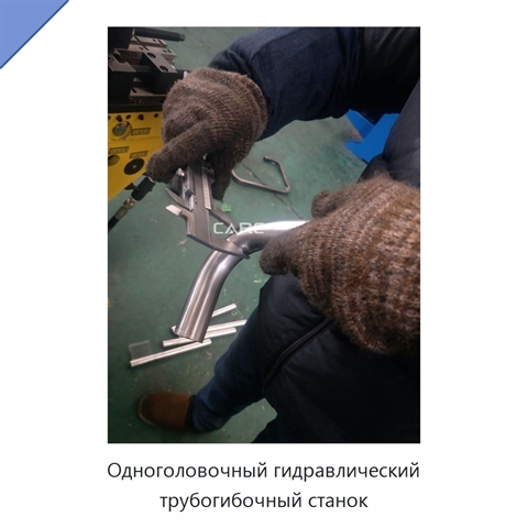 Одноголовочный гидравлический трубогибочный станок