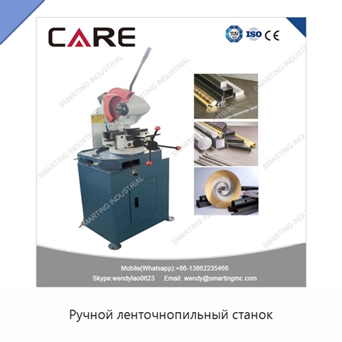 Ручной ленточнопильный станок
