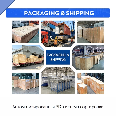 Автоматизированная 3D-система сортировки