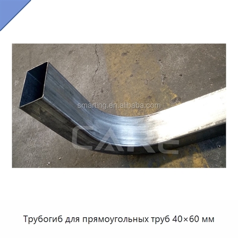 Трубогиб для прямоугольных труб 40×60 мм