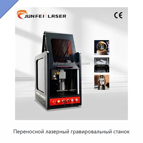 Переносной лазерный гравировальный станок