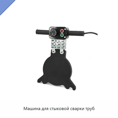 Машина для стыковой сварки труб