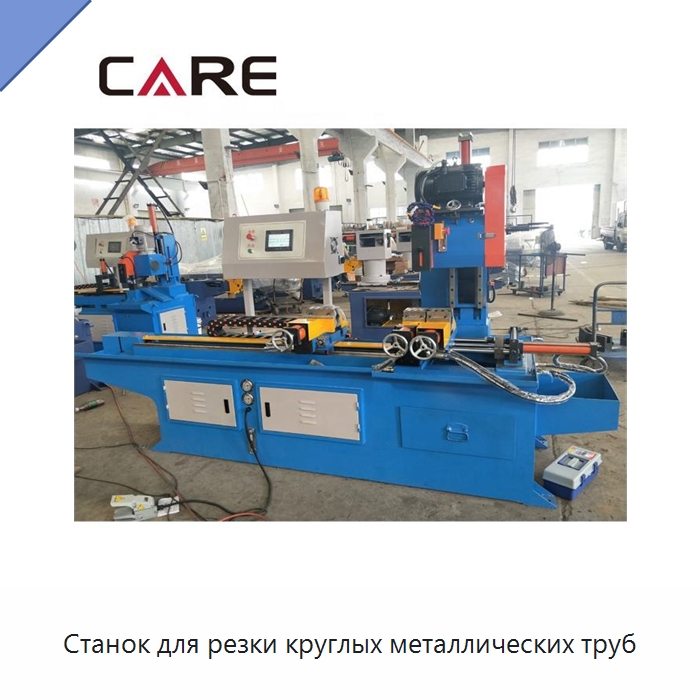 Станок для резки круглых металлических труб — Станки для обработки труб