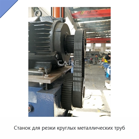 Станок для резки круглых металлических труб