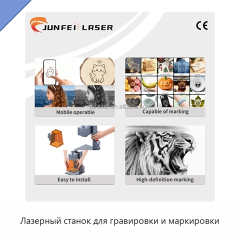 Лазерный станок для гравировки и маркировки
