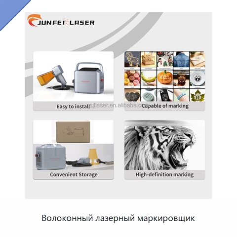 Волоконный лазерный маркировщик