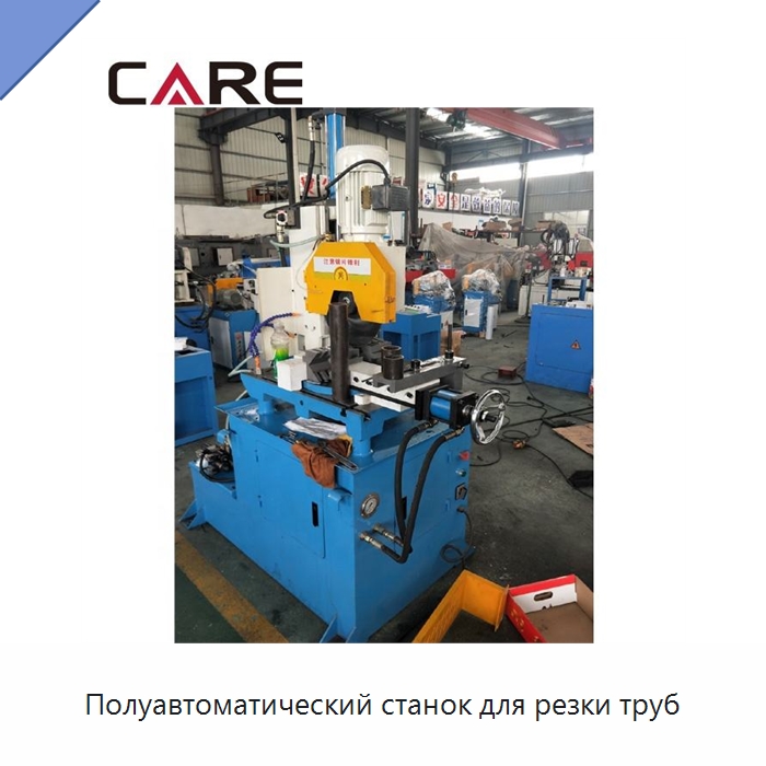 Полуавтоматический станок для резки труб — Станки для обработки труб
