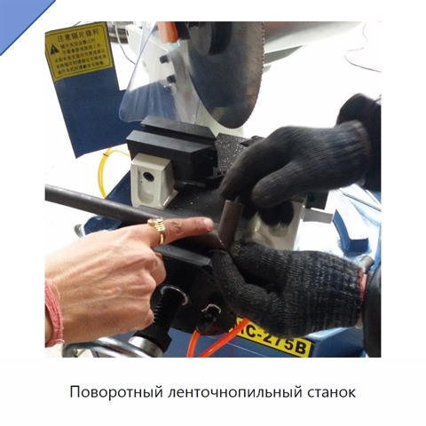 Поворотный ленточнопильный станок