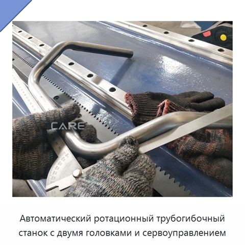 Автоматический ротационный трубогибочный станок с двумя головками и сервоуправлением