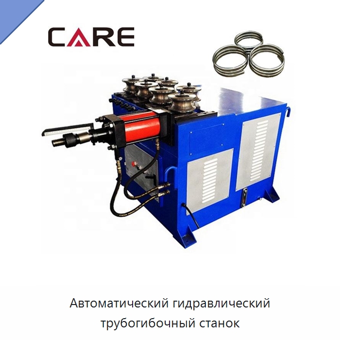 Автоматический гидравлический трубогибочный станок — Станки для обработки труб