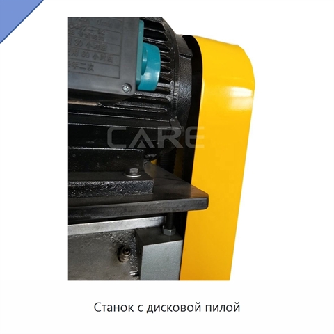 Станок с дисковой пилой