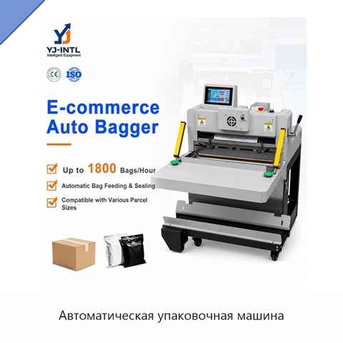 Автоматическая упаковочная машина