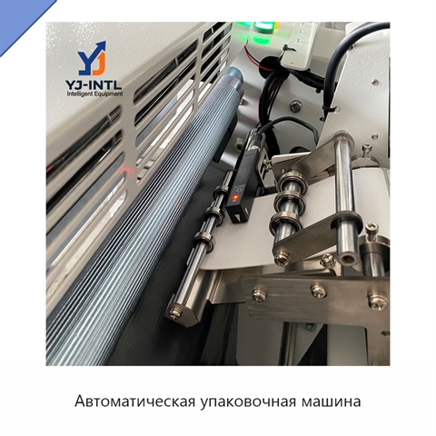 Автоматическая упаковочная машина