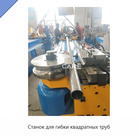 Станок для гибки квадратных труб