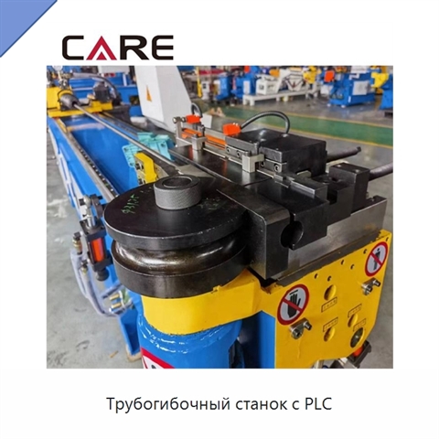 Трубогибочный станок с PLC