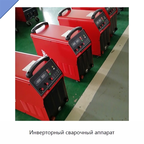 Инверторный сварочный аппарат