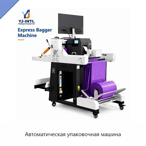 Автоматическая упаковочная машина