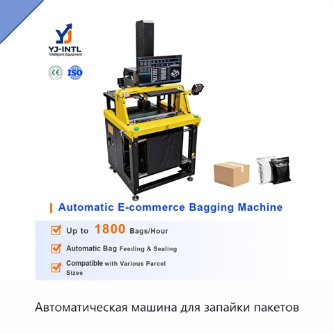 Автоматическая машина для запайки пакетов