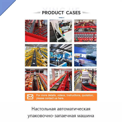 Настольная автоматическая упаковочно-запаечная машина