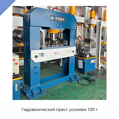 Гидравлический пресс усилием 100 т