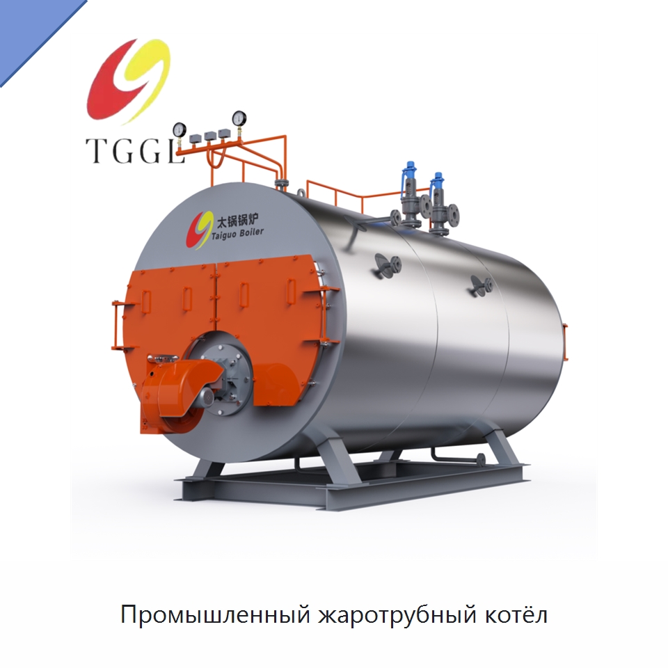 Промышленный жаротрубный котёл — Котлы и комплектующие