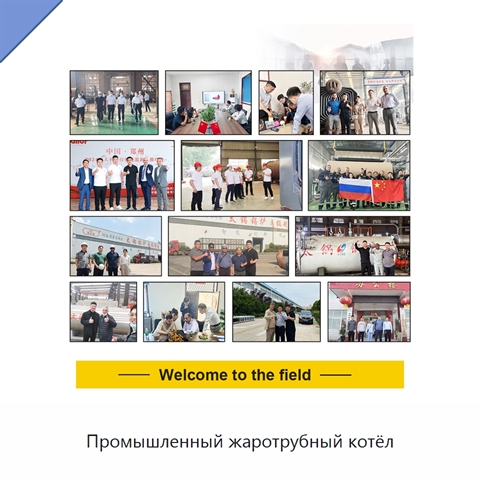 Промышленный жаротрубный котёл