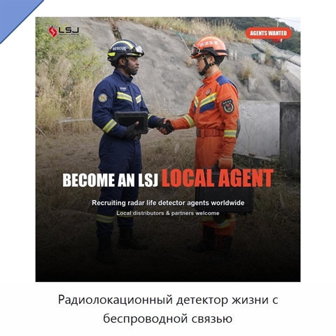 Радиолокационный детектор жизни с беспроводной связью