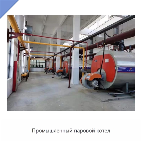 Промышленный паровой котёл