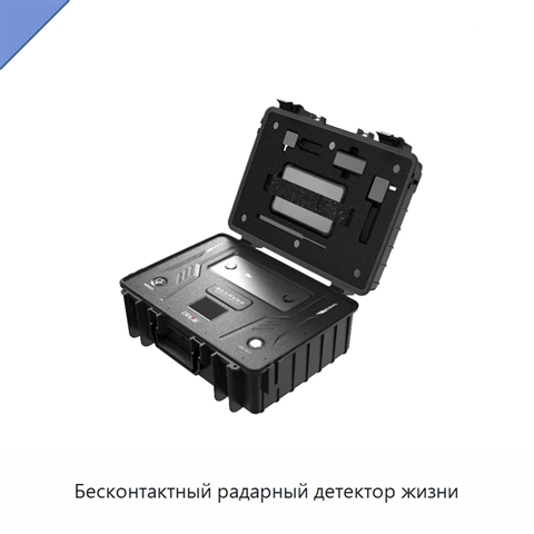 Бесконтактный радарный детектор жизни