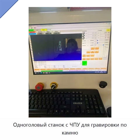 Одноголовый станок с ЧПУ для гравировки по камню