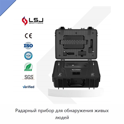 Радарный прибор для обнаружения живых людей
