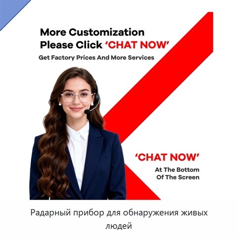 Радарный прибор для обнаружения живых людей