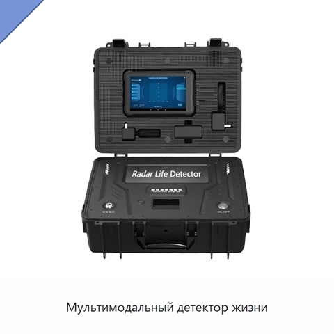Мультимодальный детектор жизни