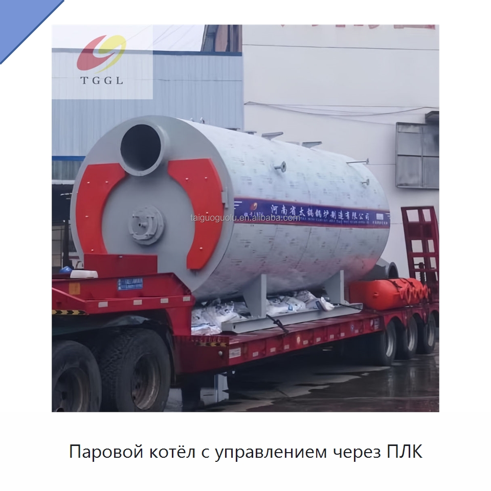 Паровой котёл с управлением через ПЛК — Котлы и комплектующие