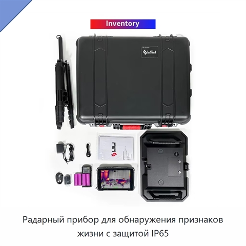 Радарный прибор для обнаружения признаков жизни с защитой IP65