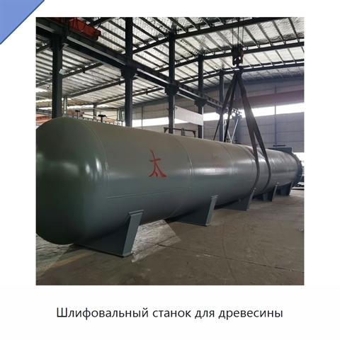 Шлифовальный станок для древесины