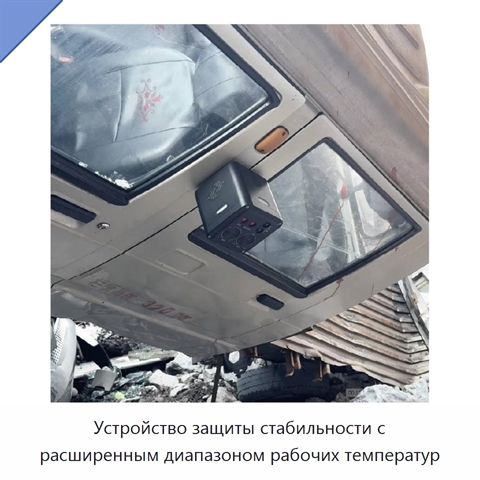 Устройство защиты стабильности с расширенным диапазоном рабочих температур