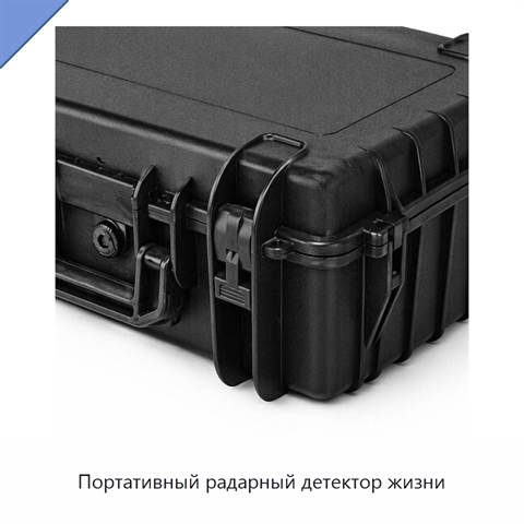 Портативный радарный детектор жизни