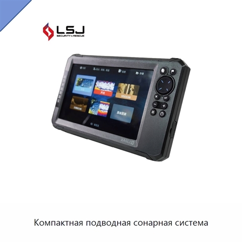 Компактная подводная сонарная система